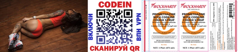 Кодеиновый сироп Lean напиток Lean (лин)  Мариинский Посад 